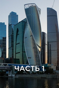 Пока все в сити. Интервью Виктории Селиной с Дарьей Пашкевич. Часть 1