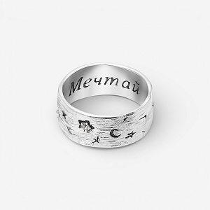 03-00-0496 Кольцо Звёздное небо (Ag 925)-1
